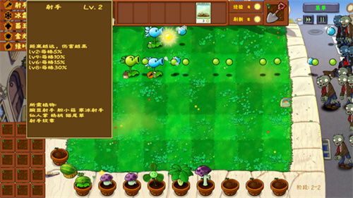 pvz金铲铲版