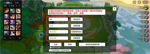 金铲铲之战单机版