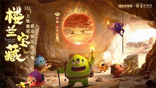 球球大作战截图1