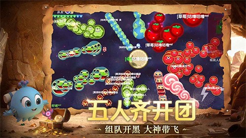 球球大作战截图5