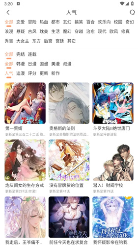 喵趣漫画