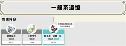 宝可梦朱紫手机版