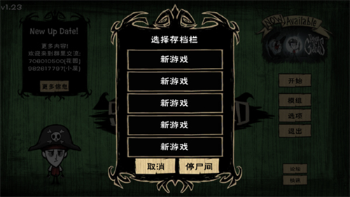 饥荒手机版截图1