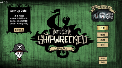 饥荒手机版截图3