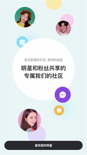 vlive安卓版截图2