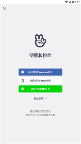 vlive安卓版截图4