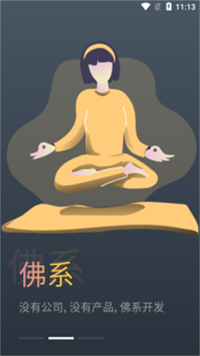 蛋播星球app截图1