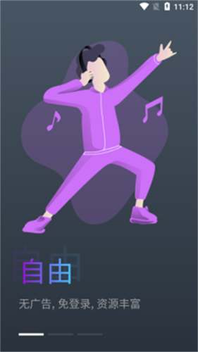 蛋播星球app截图2