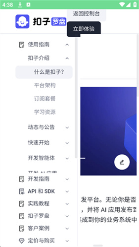 扣子空间