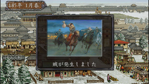 三国志8威力加强版截图2