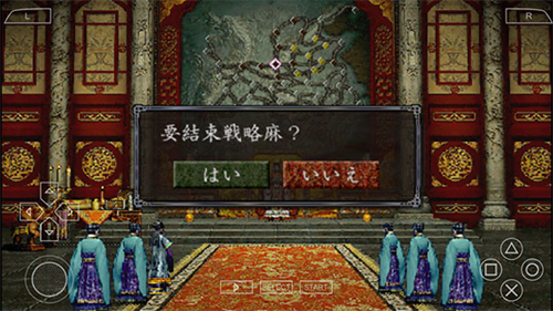 三国志8威力加强版截图3
