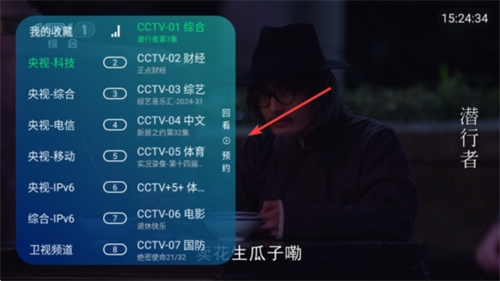 电视家5.0免费版2025新版本