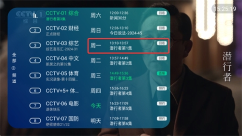 电视家5.0免费版2025新版本