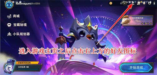 云顶之奕手机版