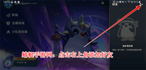 云顶之奕手机版