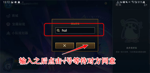 云顶之奕手机版