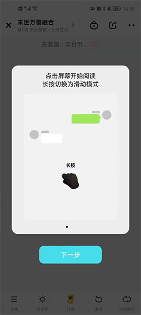 快点阅读