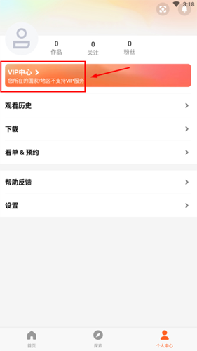 腾讯视频国际版