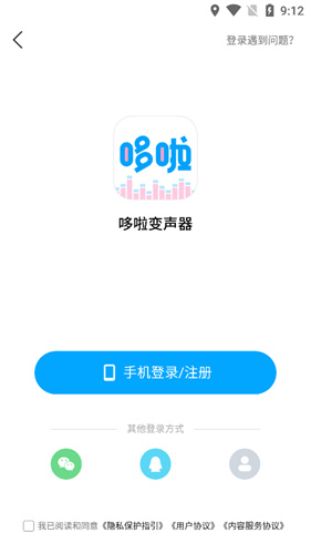 哆啦变声器旧版本