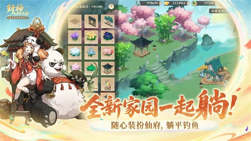 封神幻想世界截图1