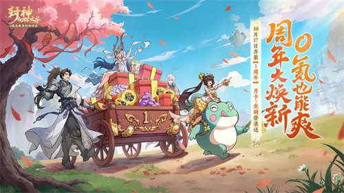 封神幻想世界截图2