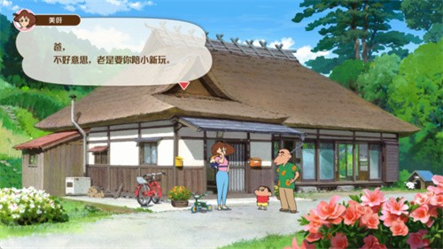 蜡笔小新煤炭镇的小白截图3