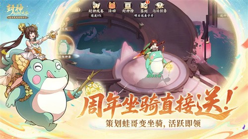 封神幻想世界截图3