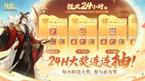 封神幻想世界截图4