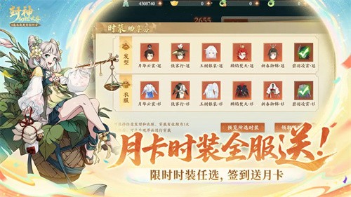 封神幻想世界截图5