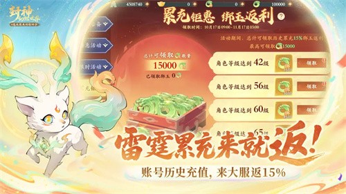 封神幻想世界截图6