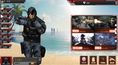 cf穿越火线单机版截图2