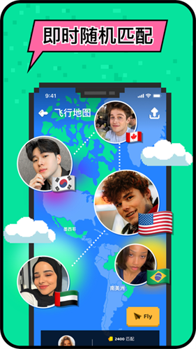 hay免费跨国聊天截图5