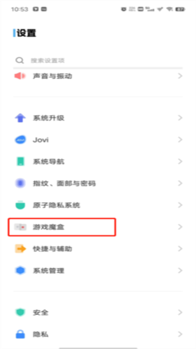 游戏魔盒vivo最新版