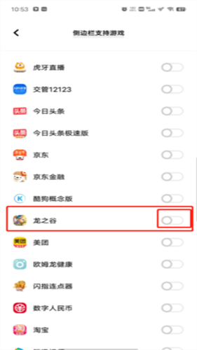 游戏魔盒vivo最新版