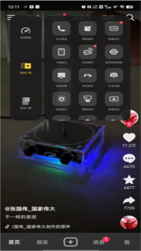 游戏魔盒vivo最新版