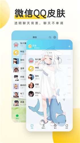 元气桌面截图4