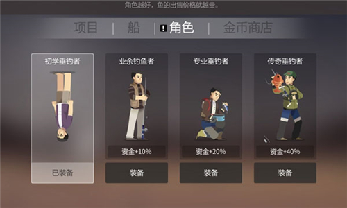 小猫钓鱼截图4