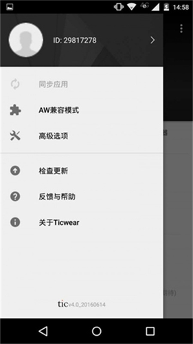 ticwear截图3