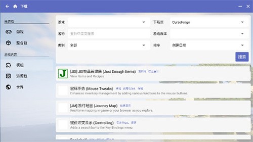 HMCLPE启动器截图2