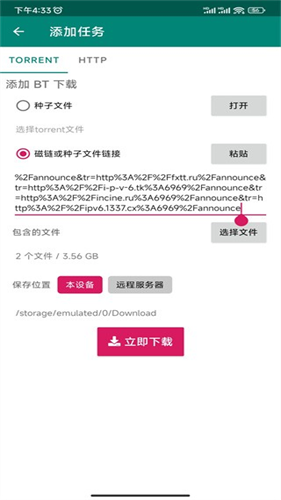 比特彗星1.09