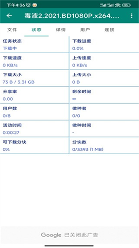 比特彗星1.09