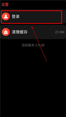网易云音乐手表版