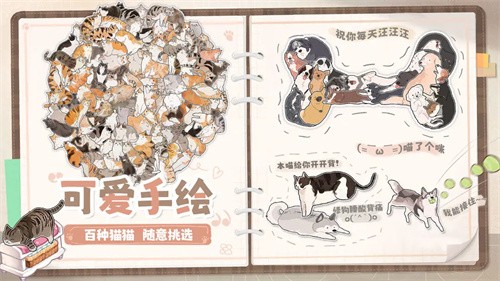 挤在一起的猫猫截图3