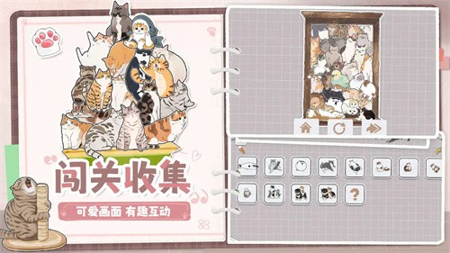 挤在一起的猫猫截图5