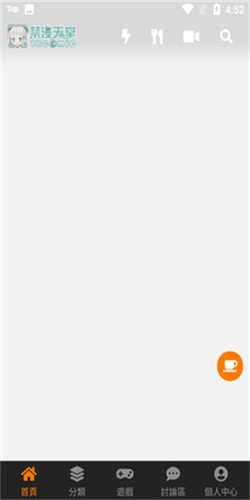 jm漫画截图1