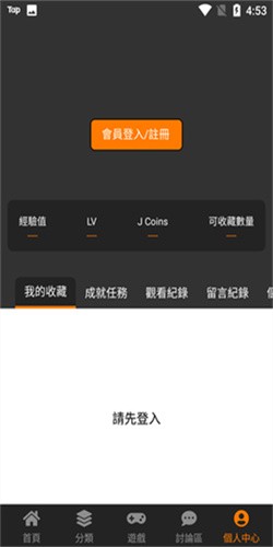 jm漫画截图3