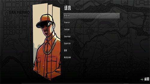 圣安地列斯重制版