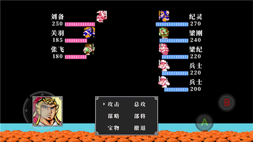 吞食天地2截图2