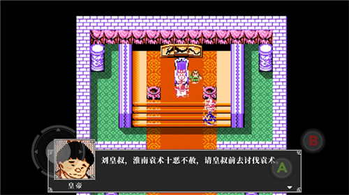 吞食天地2截图3