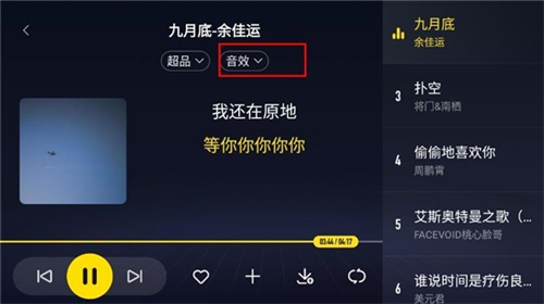酷我音乐共存版